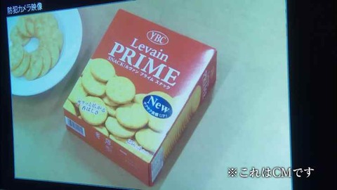 科捜研の女 お菓子の「ルヴァン」とコラボCM (20)