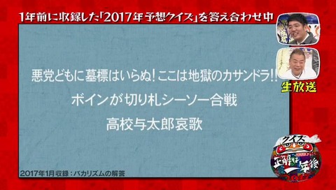 サザエさん予告 バカリズム