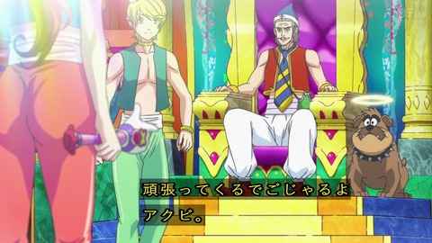 『ハクション大魔王2020』1話 アクビちゃんのセクシーな尻