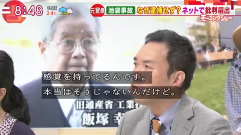 羽鳥慎一モーニングショー 玉川徹「証拠隠滅のおそれもないのに逮捕される人がいるのは疑問」