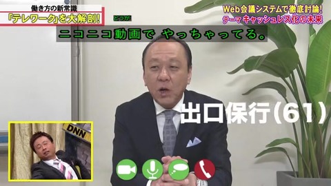 全力脱力タイムズ 出口保行(61)