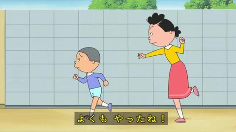 サザエさん 「わが家のニューモード」