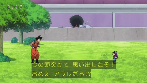 ドラゴンボール超 第69話 悟空対アラレ