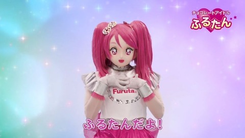 「ふるたん」生クリームチョコ 旧バージョン