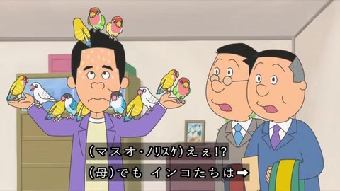 サザエさん 『非凡なるマスオ』今週の応募家族 大分県 赤澤さん一家 しかしインコはお父さんが大好き