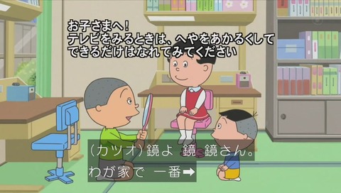 磯野家 鏡 見る回数