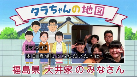 サザエさん「あなたの一家がサザエさんに登場」リアル一家の写真 大井さん