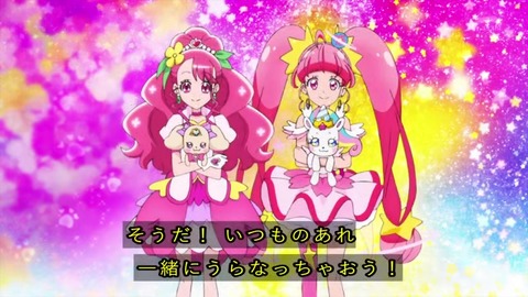 スター☆トゥインクルプリキュア 最終回 引継ぎバトンタッチ