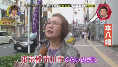 本八幡
