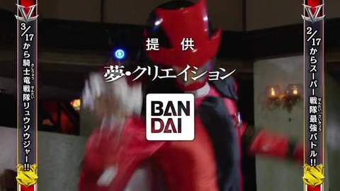 「ルパンレンジャー vs パトレンジャー」引き継ぎ