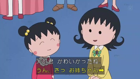 ちびまる子ちゃん 30周年
