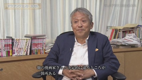 鳥山明のモンスターは目がこちらを向いてる