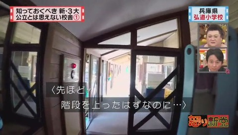 兵庫県 豊岡市立 弘道小学校 構造