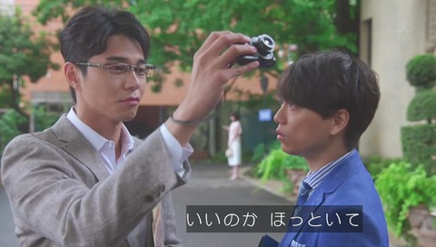 ドラマ『あなたのことはそれほど』最終回10話 ラスト