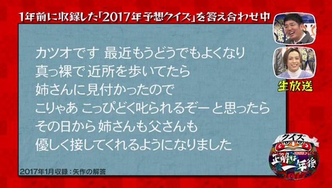 サザエさん予告 やはぎ