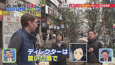 YOUは何しに日本へ? デュラララ 聖地巡礼
