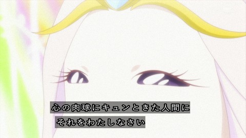 ヒーリングっどプリキュア 第1話 心の肉球にキュン