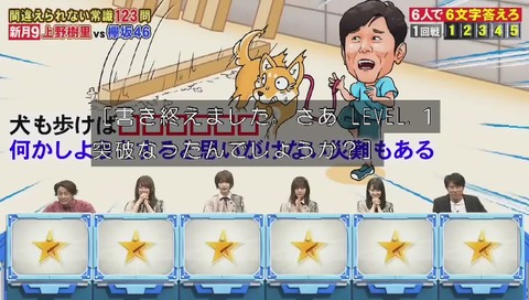 【ネプリーグ】欅坂46 松田里奈 犬も歩けば「棒にアナル」(ぼうにあなる)と間違える