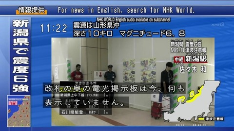 NHK 佐々木カメラマン 新潟地震中継