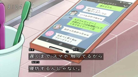 ゲゲゲの鬼太郎 #52「少女失踪!木の子の森」雅