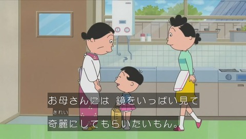 『サザエさん』作品No.7738『ぼくは鏡の精』画像