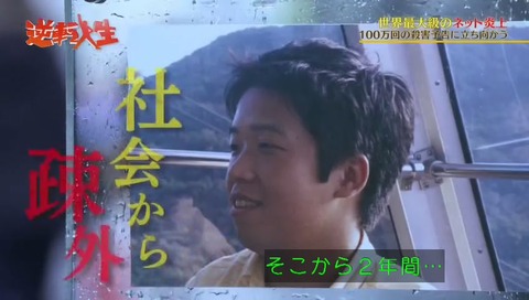 唐澤貴洋の過去 学生時代