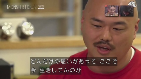 水曜日のダウンタウン「モンスターハウス」第4回
