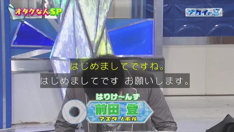 はりけ~んず 前田登