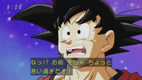 ドラゴンボール超(スーパー) 81話 