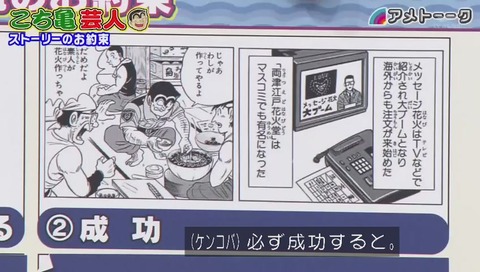 こち亀の話のテンプレート、流れとして多いもの「両津が金儲けをたくらみ成功するが調子にのって失敗」