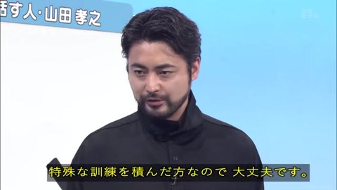 特殊な訓練を積んだ人