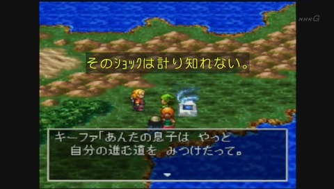 キーファの離脱