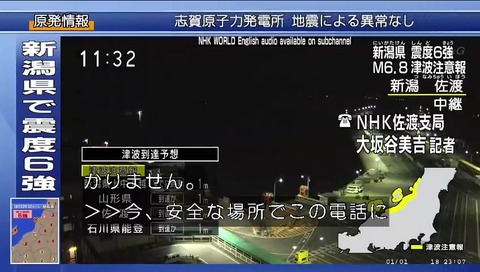 NHK佐渡 大坂谷記者「テレビもラジオもないので」