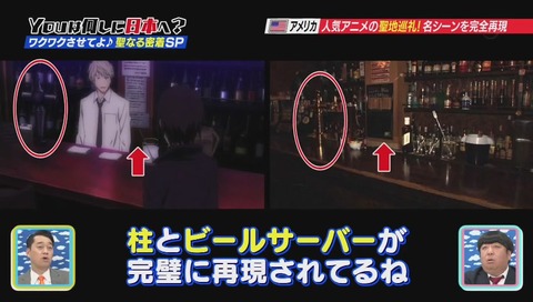 YOUは何しに日本へ? デュラララ 聖地巡礼
