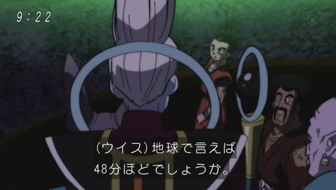 ドラゴンボール超(スーパー) 81話