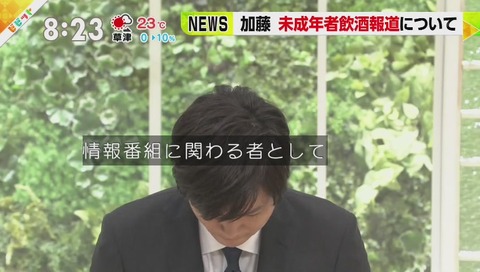ビビット 加藤シゲアキ 謝罪 動画
