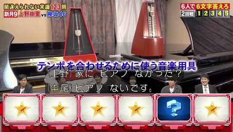 【ネプリーグ】中尾明慶「メトロノッム」