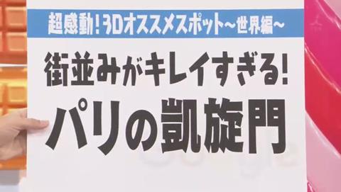 マツコの知らない世界 Googleマップ特集