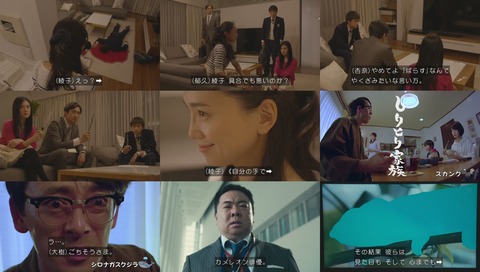 世にも奇妙な物語'17 春の特別編
