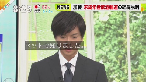 ビビット 加藤シゲアキ 謝罪 動画