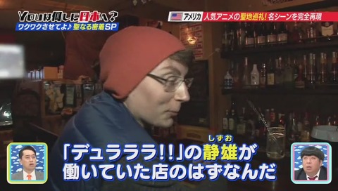 デュラララ 平和島静雄 が働いていたバーのモデル「Smile Cafe Roots」