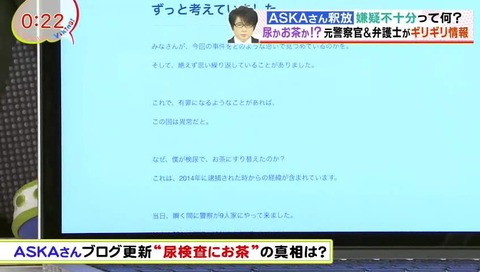 バイキング ASKAブログ更新