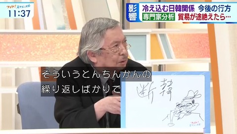 ワイドスクランブル 黒鉄ヒロシ 「韓国のトンチンカンは年季が入っている」