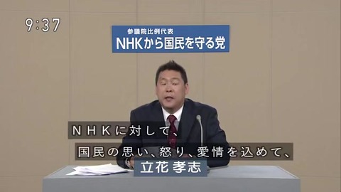 「NHKをぶっ壊す」最後途中でカットされる?
