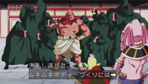 ドラゴンボール超(スーパー)90話 プロテイン