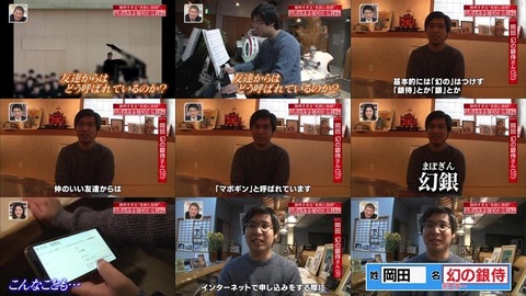 新・情報7daysニュースキャスター 岡田幻の銀侍(まぼろしのぎんじ)さん