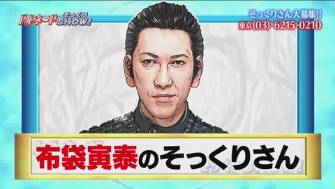 『布袋寅泰』:伊藤則章 さん