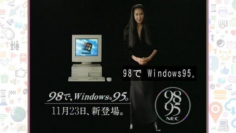 「平成ネット史」画像