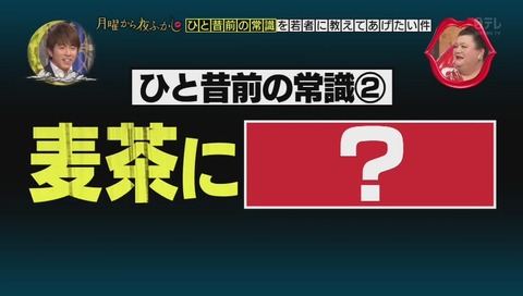 麦茶に砂糖