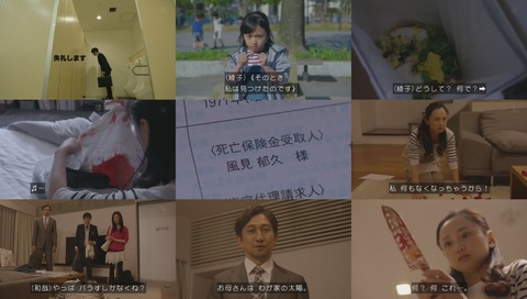 世にも奇妙な物語'17 春の特別編